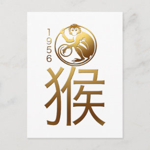 Carte Postale Né dans le singe Année 1956 chinois Zodiac Anniver