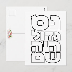 Carte Postale Nes Gadol Haya Sham - Hébreu Dreidel Chanukah