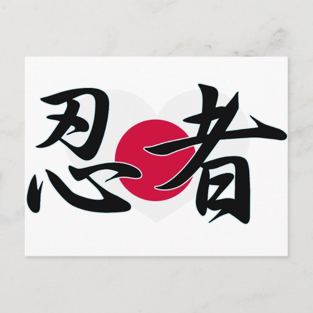 CARTE POSTALE NINJA KANJI JAPON (Devant)