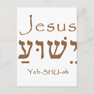 Carte Postale Nom Saint Jésus Christ Yeshua Hébreu Lettres