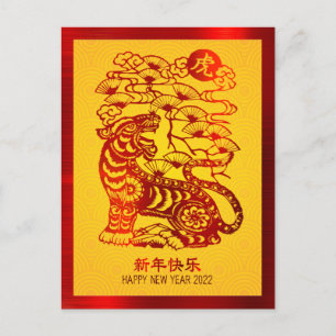Carte Postale Nouvel An chinois 2022 Tiger Rouge Pile Cercle Jau