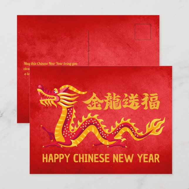 Carte Postale Nouvel An chinois 2024 Dragon d'or (Devant / Derrière)