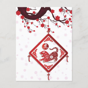 Carte Postale Nouvel an chinois des fleurs de l'arbre du tigre
