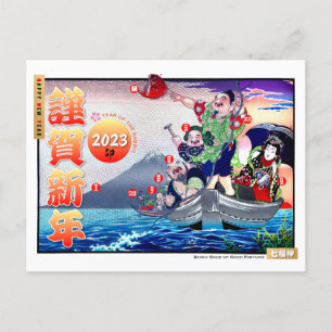 Carte Postale Nouvel An japonais 2023 Sept dieux de bonne fortun