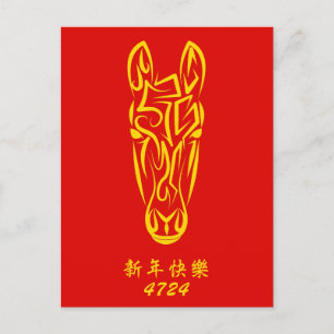 Carte Postale Nouvel An lunaire chinois du Cheval 2026 4724 Feu