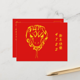 Carte Postale Nouvel An Lunaire Chinois du Serpent 2025 4723 Boi