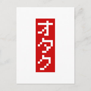 Carte Postale OTAKU 8 bits Pixel japonais Katakana BLOC vertical