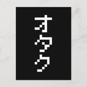 Carte Postale OTAKU 8 bits Pixel japonais Katakana vertical
