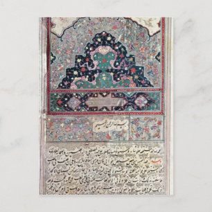 Carte Postale Page du Canon de médecine par Avicenna 1632
