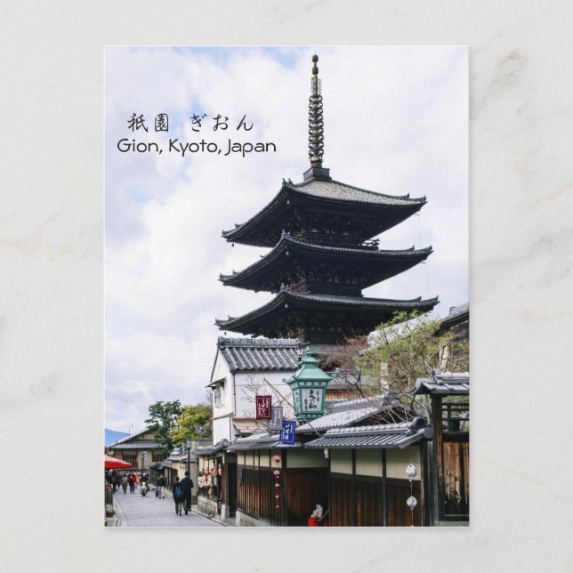 Carte Postale Pagode Yasaka/ Gion, Kyoto, Japon Voyage (Devant)