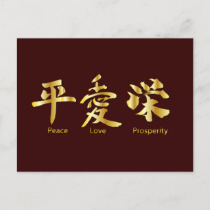 Carte Postale Paix, Amour, Prospérité