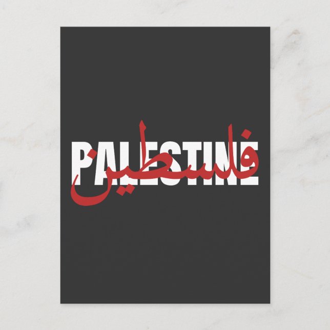 Carte Postale Palestine Word arabe et anglais Wordart- texte (Devant)
