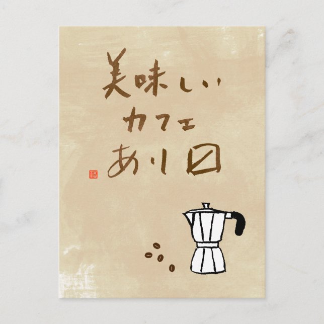 Carte Postale Panneau du café japonais "Nous servons un délicieu (Devant)