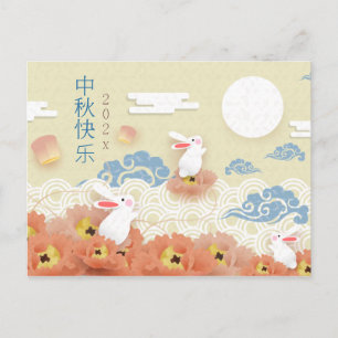 Carte Postale Papercut Mid Autumn Bunnies, Lotus, Lune