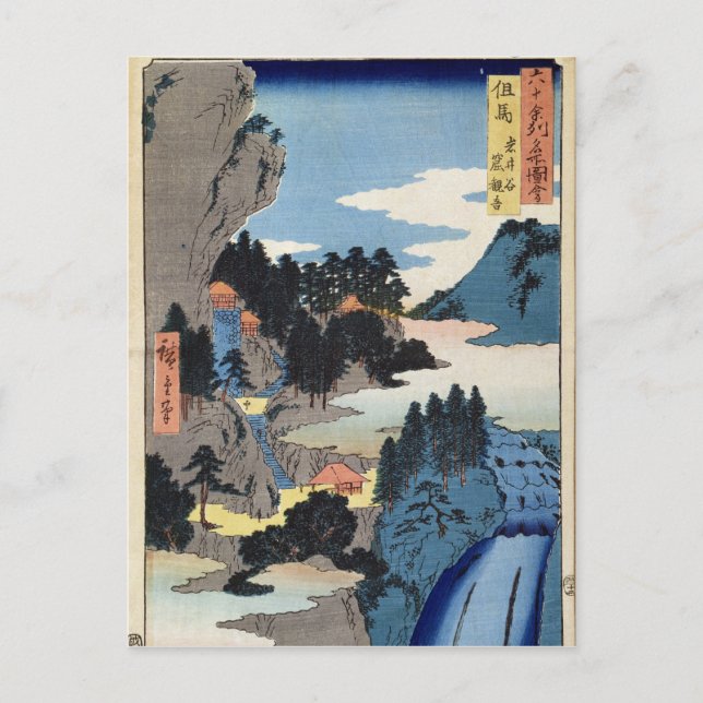 Carte Postale Paysage des montagnes (Devant)