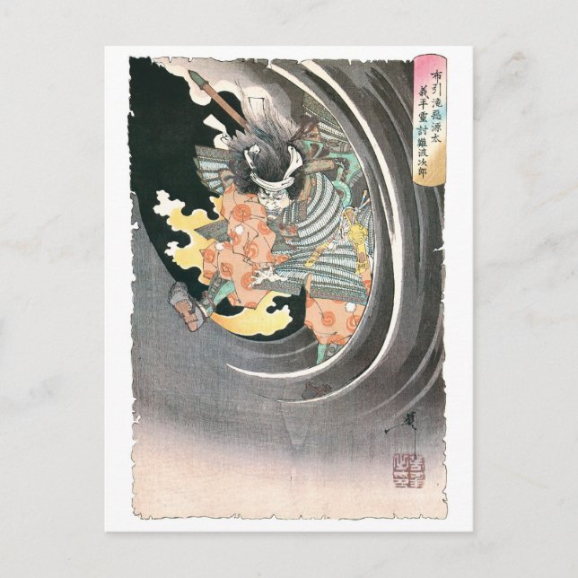 Carte Postale Peinture japonaise ancienne Samurai (Devant)