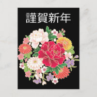 Peony Wisteria Sakura Japanese Kimono