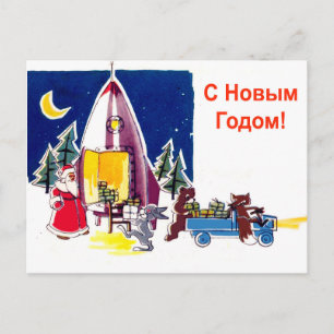 Carte Postale Père Noël Soviétique Récupérer des cadeaux en fusé