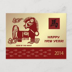 Carte postale personnalisable de l'année chinoise 