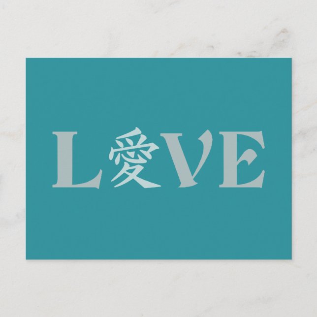 Carte postale personnalisée Kanji Love (Devant)