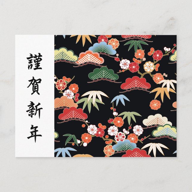 Carte Postale Pine Bambou Plum japonais Kimono Motif (Devant)