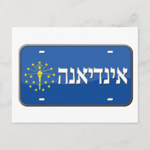 Carte Postale Plaque de licence Indiana en hébreu