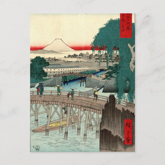 Carte Postale Pont d'Ichikobu par Hiroshige (Devant)