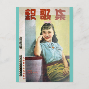 Carte Postale Poster de Starlet pour le cinéma chinois de Shangh