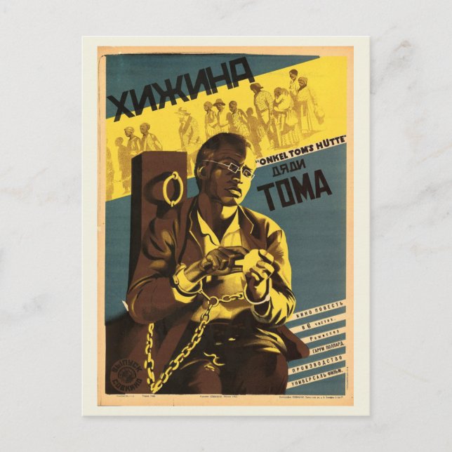 Carte Postale Poster du film russe (Devant)