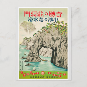 Carte Postale Poster japonais Vintage voyage