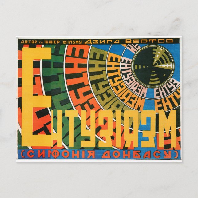 Carte Postale Poster russe de cinéma Avant-garde russe Imprimer (Devant)