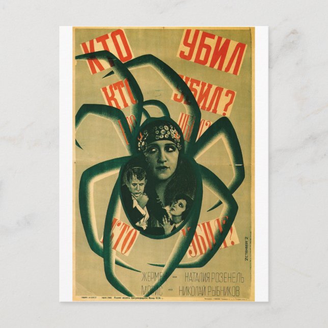 Carte Postale Poster russe de cinéma Avant-garde russe Imprimer (Devant)