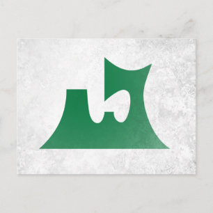 Carte Postale préfecture d'Aomori