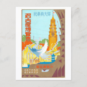 Carte Postale Publicité ancienne pour l'Exposition de Nagano 192