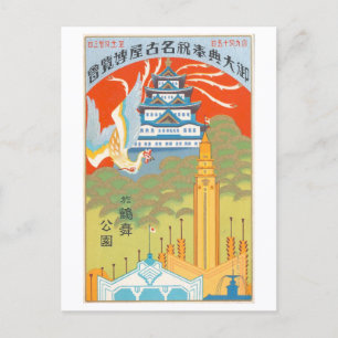 Carte Postale Publicité ancienne pour l'Exposition de Nagano 192