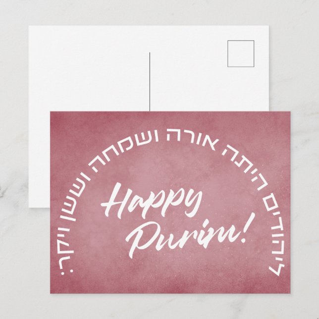 Carte Postale Purim Hebrew Layehudim Haita - Megillat Esther Pos (Devant / Derrière)