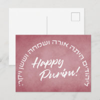 Purim Hebrew Layehudim Haita - Megillat Esther Pos