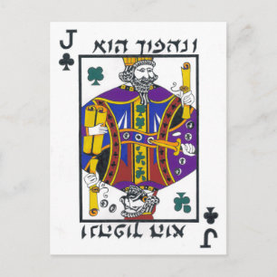 Carte Postale Purim Turnaround, Clubs