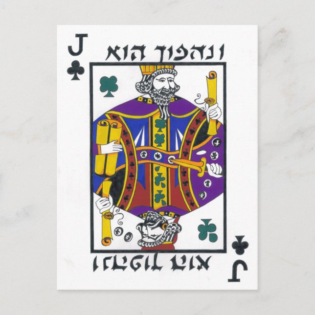 Carte Postale Purim Turnaround, Clubs (Devant)