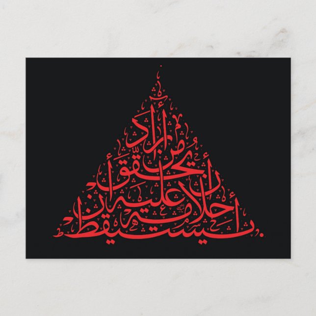 Carte Postale Qui veut que ses rêves deviennent réalité doit se  (Devant)