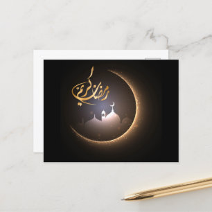 Carte postale Ramadan Kareem