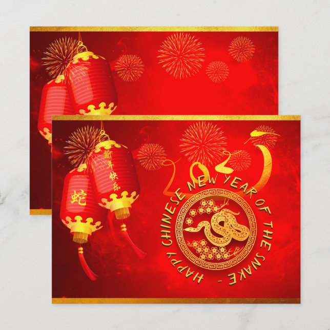 Carte Postale Red Gold Lanterns Chinese Snake coupé en papier 20 (Devant / Derrière)