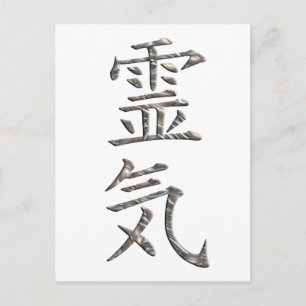 CARTE POSTALE REIKI / ARGENT