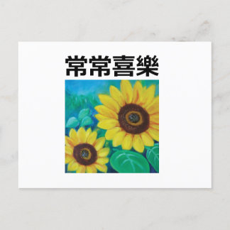 Carte Postale Réjouissez-vous toujours en chinois