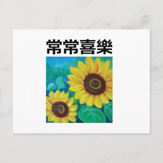 Carte Postale Réjouissez-vous toujours en chinois (Devant)