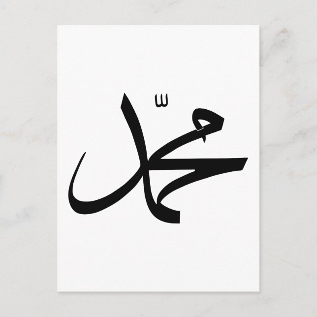 Carte Postale Représentation calligraphique du nom de Mahomet (Devant)