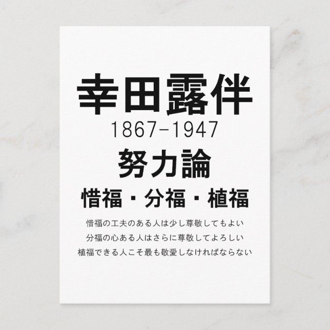 Carte Postale Rohan Koda (Devant)