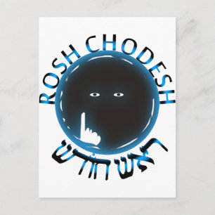 Carte Postale Rosh Chodesh