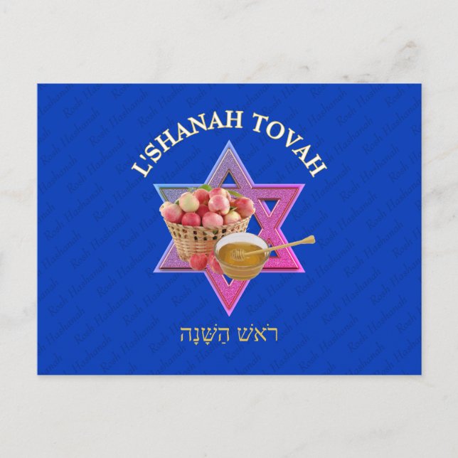 Carte Postale ROSH HASHANAH Nouvel An juif (Devant)