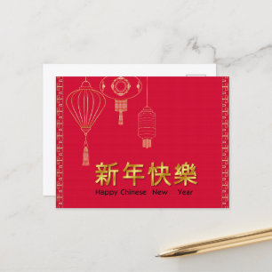 Carte postale Rouge chinois du Nouvel An